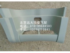 1B24984504061,腳踏板護(hù)罩,北京遠(yuǎn)大歐曼汽車配件有限公司