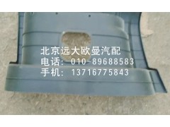 1B24984504061,腳踏板護(hù)罩,北京遠(yuǎn)大歐曼汽車配件有限公司