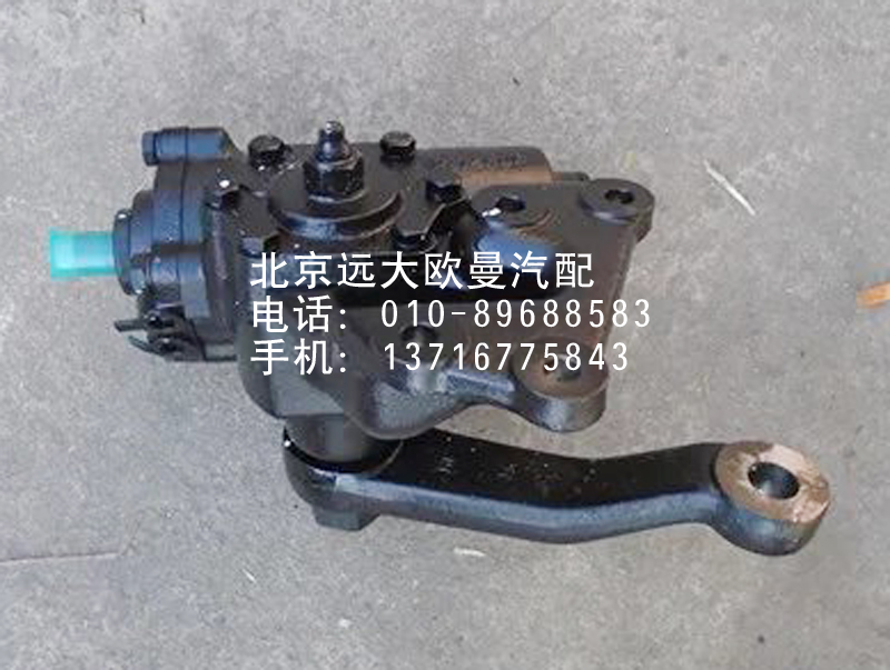 1106934000011,動力轉(zhuǎn)向器,北京遠大歐曼汽車配件有限公司