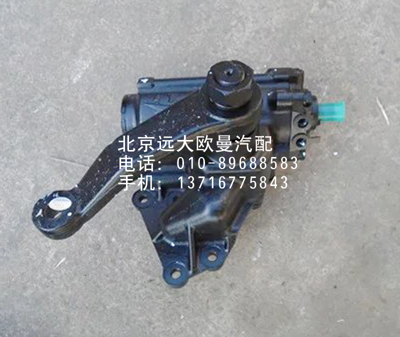 1106934000011,動力轉(zhuǎn)向器,北京遠大歐曼汽車配件有限公司