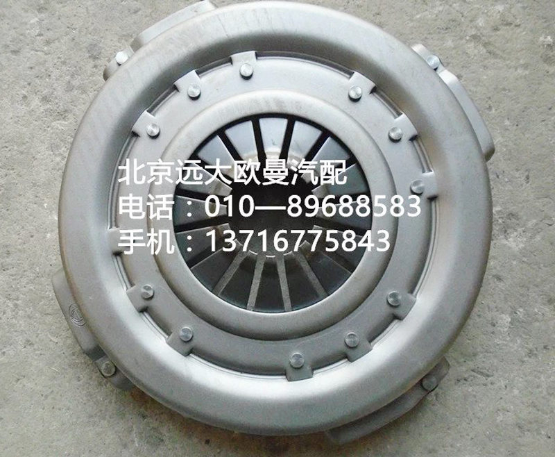 1110813100101,離合器壓盤總成,北京遠(yuǎn)大歐曼汽車配件有限公司