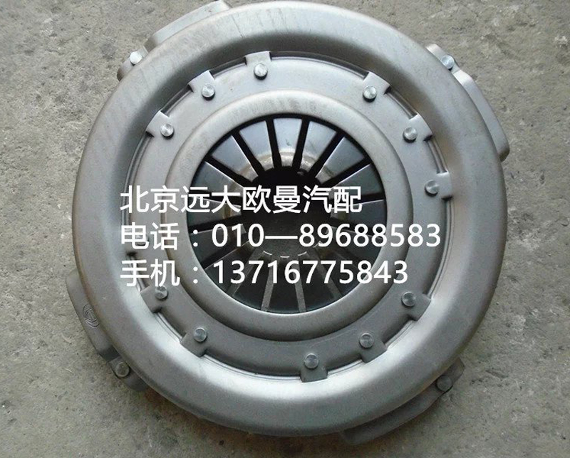 1110813100101,離合器壓盤總成,北京遠(yuǎn)大歐曼汽車配件有限公司