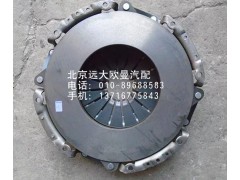 1110816100101,離合器壓盤總成,北京遠(yuǎn)大歐曼汽車配件有限公司