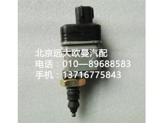 1124136600006,下止點(diǎn)開關(guān),北京遠(yuǎn)大歐曼汽車配件有限公司
