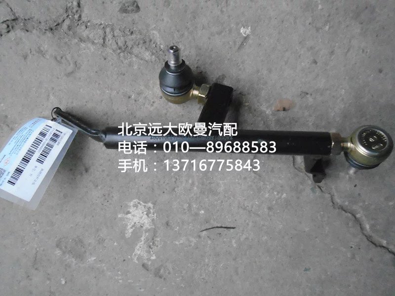 1125317201009,換擋拉桿總成,北京遠大歐曼汽車配件有限公司