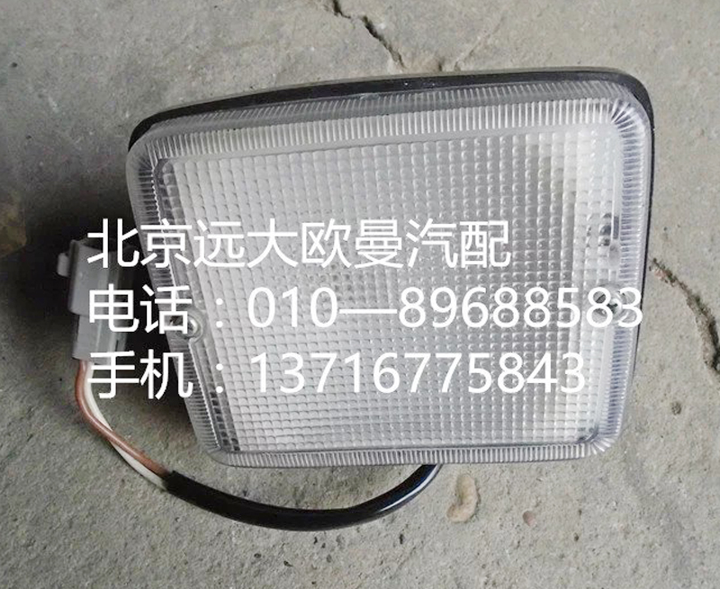 1324136500001倒車燈/1324136500001