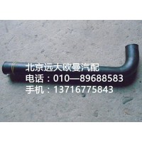 1338134001029轉向吸油軟管