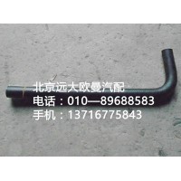 1338134001030轉向器回油軟管
