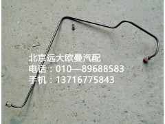 1418735680014,鋼管總成,北京遠(yuǎn)大歐曼汽車(chē)配件有限公司