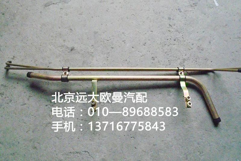 1419313308006,組合冷卻水管,北京遠(yuǎn)大歐曼汽車(chē)配件有限公司