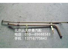 1419313308006,組合冷卻水管,北京遠(yuǎn)大歐曼汽車(chē)配件有限公司