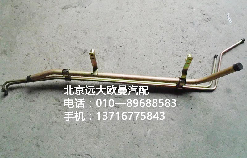 1419313308006,組合冷卻水管,北京遠(yuǎn)大歐曼汽車(chē)配件有限公司