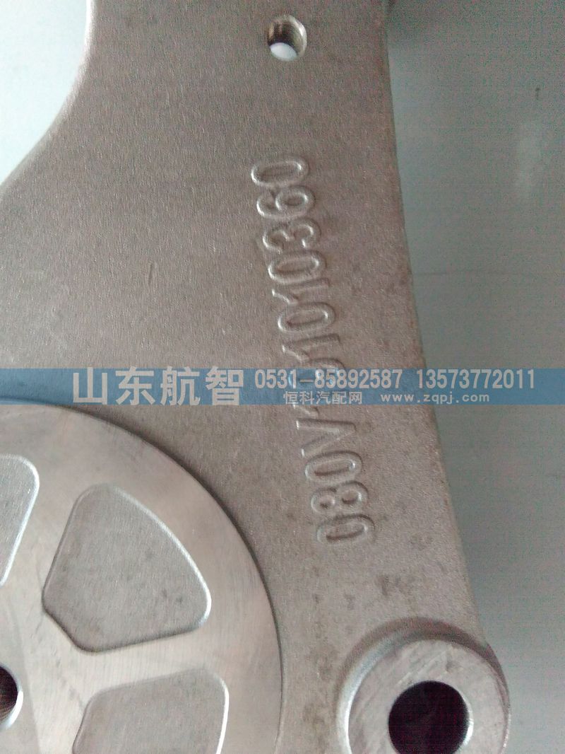 080V19101-0360,發(fā)電機漲緊輪支架,山東航智商貿有限公司