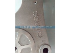 080V19101-0360,發(fā)電機漲緊輪支架,山東航智商貿有限公司