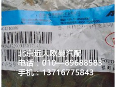 1424217200013,換擋拉桿,北京遠(yuǎn)大歐曼汽車(chē)配件有限公司
