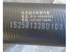 1525813380101,發(fā)動機(jī)進(jìn)水軟管,北京遠(yuǎn)大歐曼汽車配件有限公司