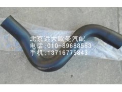 1525813380101,發(fā)動機(jī)進(jìn)水軟管,北京遠(yuǎn)大歐曼汽車配件有限公司
