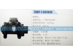 F08Y-1-3411010,方向機,濟南泉達汽配有限公司