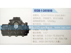 SZ94700939,方向機(jī),濟(jì)南泉達(dá)汽配有限公司