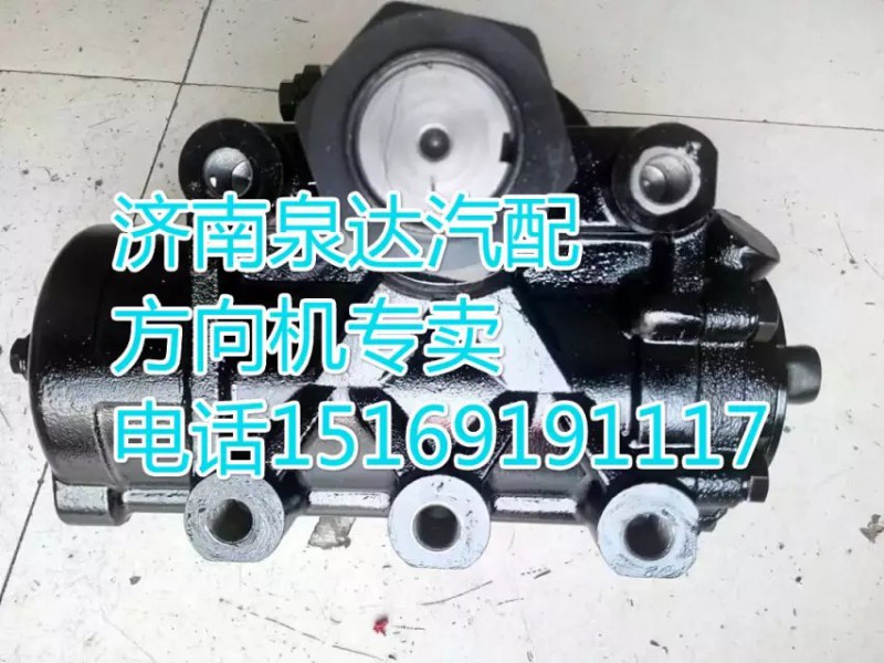 陜汽德龍動(dòng)力轉(zhuǎn)向器/方向機(jī)DZ9114470055/DZ9114470055