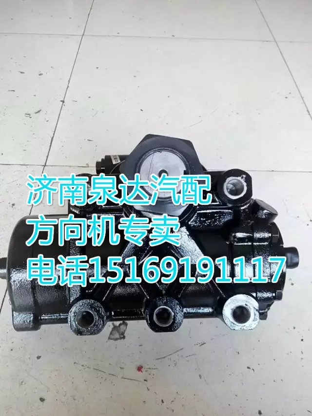 陜汽德龍動(dòng)力轉(zhuǎn)向器/方向機(jī)DZ9114470055/DZ9114470055