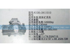 K130-3411010,方向機,濟南泉達汽配有限公司