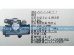 C05-1-3411010,方向機(jī),濟(jì)南泉達(dá)汽配有限公司