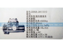 D05X-3411010,方向機(jī),濟(jì)南泉達(dá)汽配有限公司