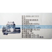 方向機D05X-3411010濟南泉達汽配