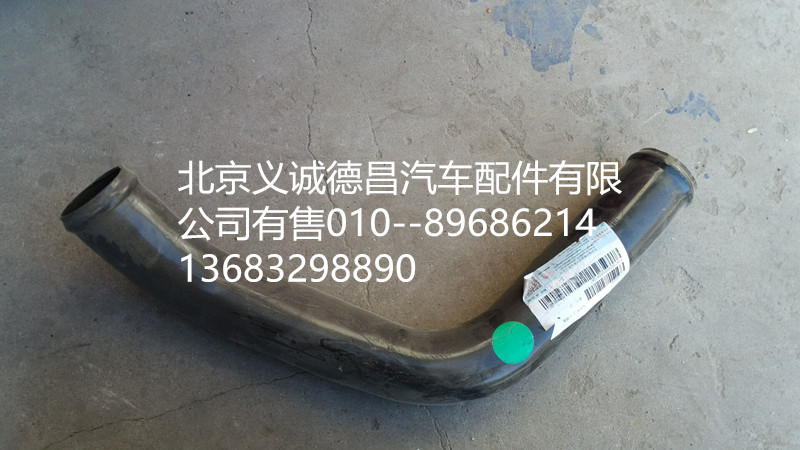 H4130240000A0,發(fā)動(dòng)機(jī)出水鋼管,北京義誠德昌歐曼配件營銷公司