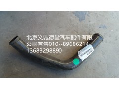 H4130240000A0,發(fā)動(dòng)機(jī)出水鋼管,北京義誠德昌歐曼配件營銷公司