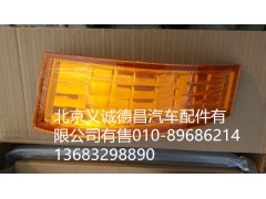 1B24937108013,角板裝飾燈,北京義誠(chéng)德昌歐曼配件營(yíng)銷(xiāo)公司