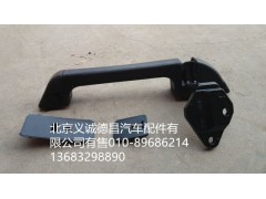 1B24953100054,前圍扶手,北京義誠(chéng)德昌歐曼配件營(yíng)銷(xiāo)公司