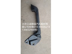 1B24953100054,前圍扶手,北京義誠(chéng)德昌歐曼配件營(yíng)銷(xiāo)公司