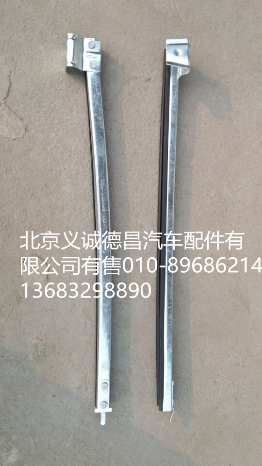 1B24961200028,車門玻璃導(dǎo)軌,北京義誠(chéng)德昌歐曼配件營(yíng)銷公司