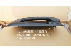 1B24961500041,車門外手柄,北京義誠(chéng)德昌歐曼配件營(yíng)銷公司