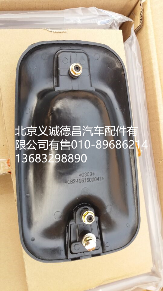 1B24961500041,車門外手柄,北京義誠(chéng)德昌歐曼配件營(yíng)銷公司