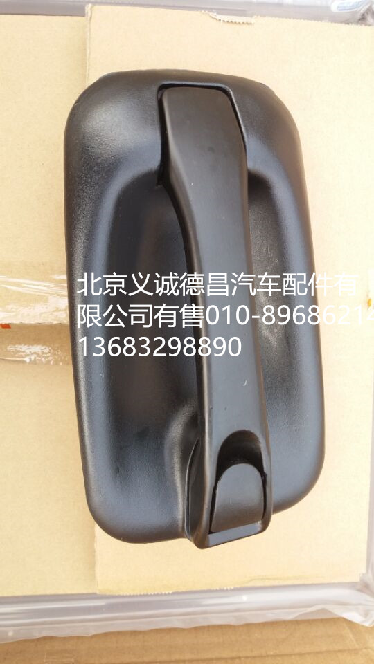 1B24961500041,車門外手柄,北京義誠(chéng)德昌歐曼配件營(yíng)銷公司