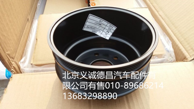 3696559,風(fēng)扇皮帶輪,北京義誠(chéng)德昌歐曼配件營(yíng)銷(xiāo)公司