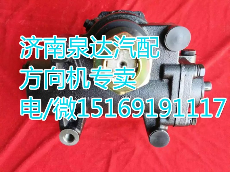 歐曼牽引車動力轉(zhuǎn)向器/方向機(jī)1120834000402/1120834000402