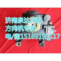 歐曼牽引車動力轉(zhuǎn)向器/方向機1120834000402
