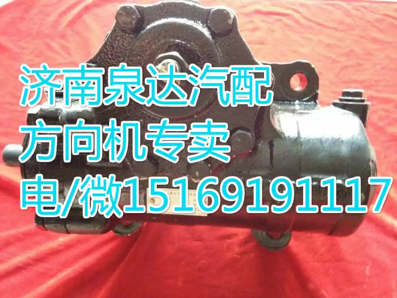 解放奧威/悍威動力轉(zhuǎn)向器/方向機3411010-50A/3411010-50A