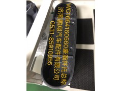 WG1664160560,豪瀚杯托總成,濟(jì)南鵬翔汽車(chē)配件有限公司
