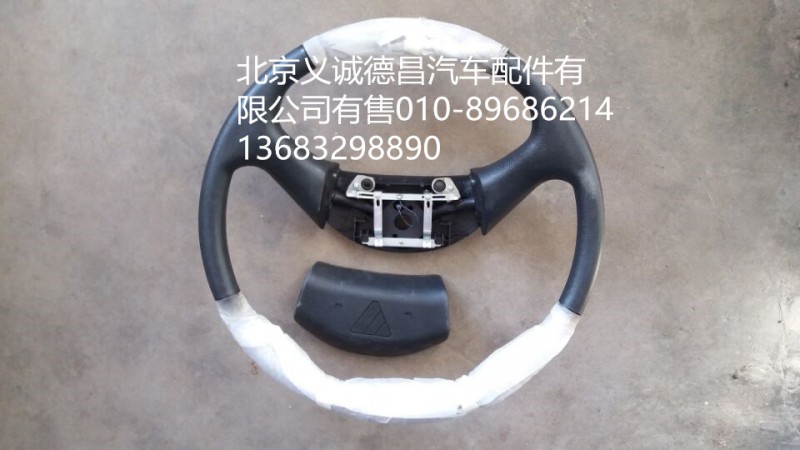 1310834200001,方向盤(pán),北京義誠(chéng)德昌歐曼配件營(yíng)銷公司