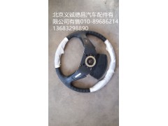 1310834200001,方向盤(pán),北京義誠(chéng)德昌歐曼配件營(yíng)銷公司