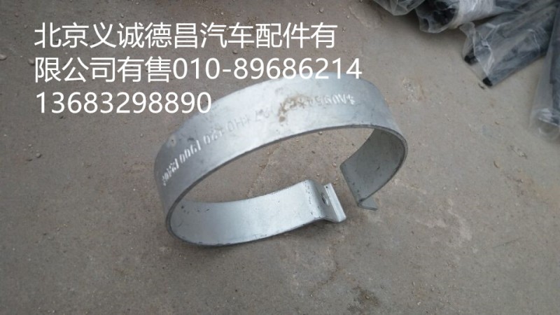 H1120190001A0,卡箍,北京義誠德昌歐曼配件營銷公司