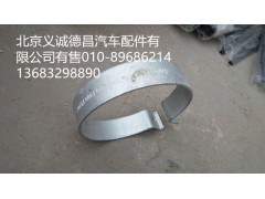 H1120190001A0,卡箍,北京義誠德昌歐曼配件營銷公司