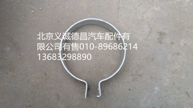 H1120190001A0,卡箍,北京義誠德昌歐曼配件營銷公司