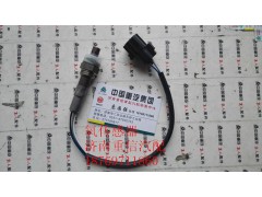 VG1540090052,氧傳感器,濟(jì)南翊旋商貿(mào)有限公司（原重信）