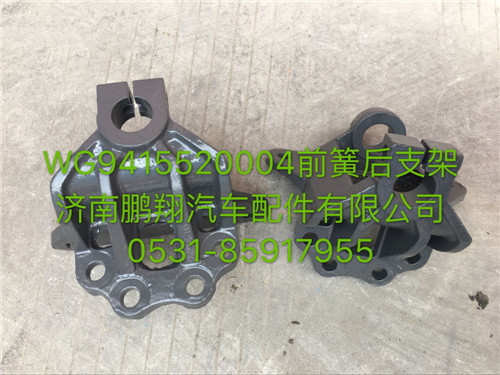 新斯太爾D7BM5G前簧后支架001,新斯太爾D7B駕駛室配件,濟(jì)南鵬翔汽車配件有限公司